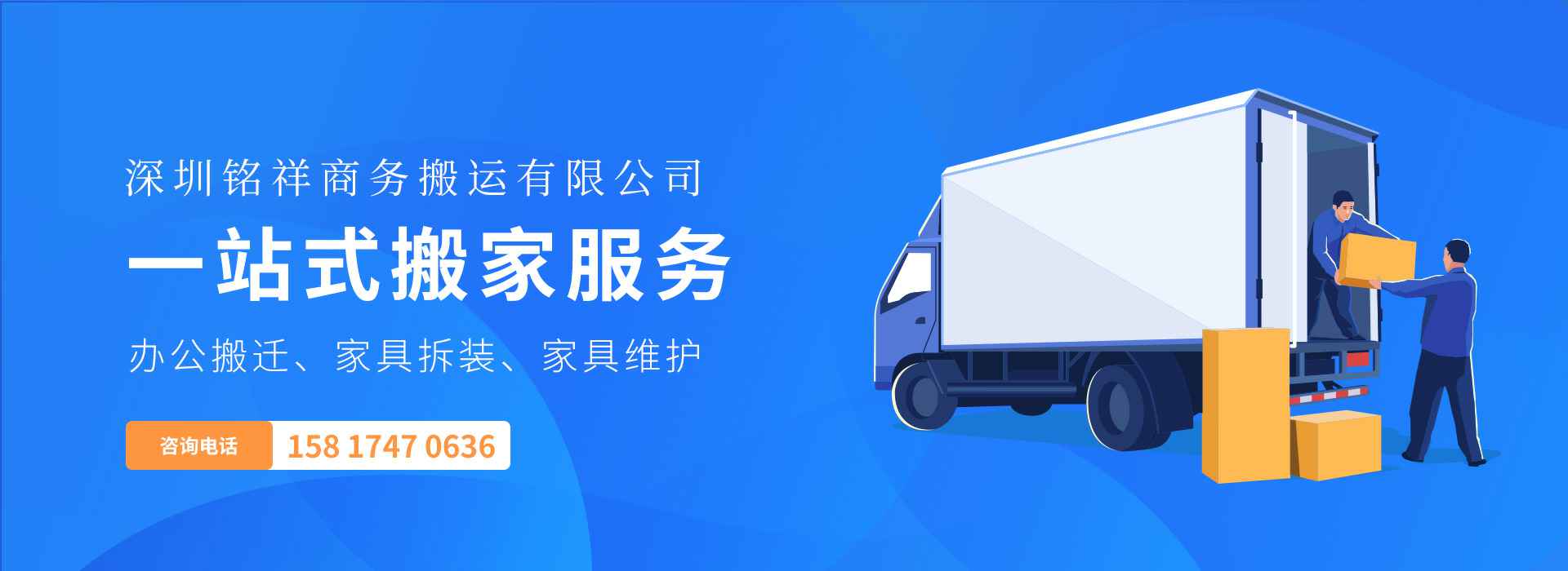 欧亿·体育-欧亿(中国)一站式服务官方网站——一站式搬家服务！